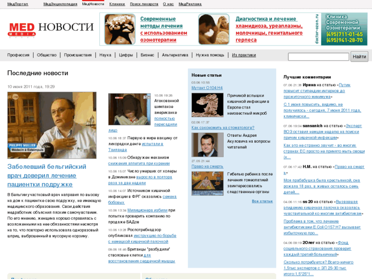 www.mednovosti.ru