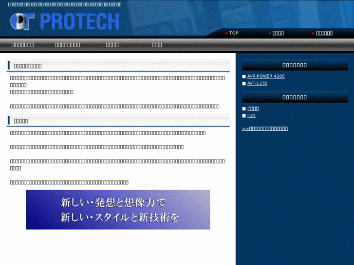 www.protech-p.com