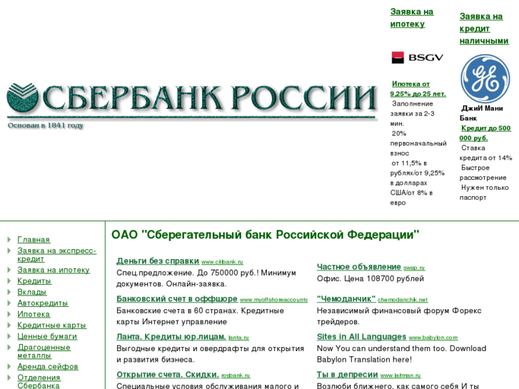 www.sbank-rf.ru