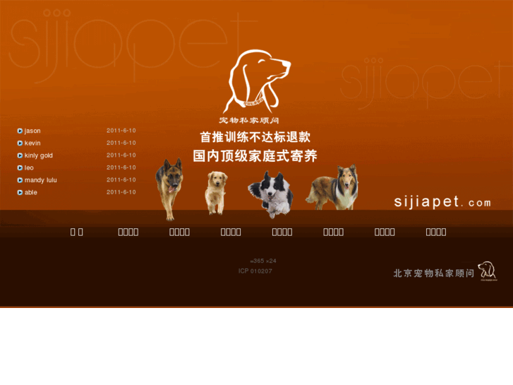 www.sijiapet.com