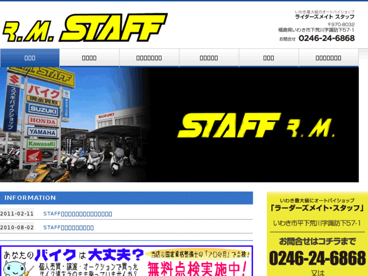 www.staff-rm.com