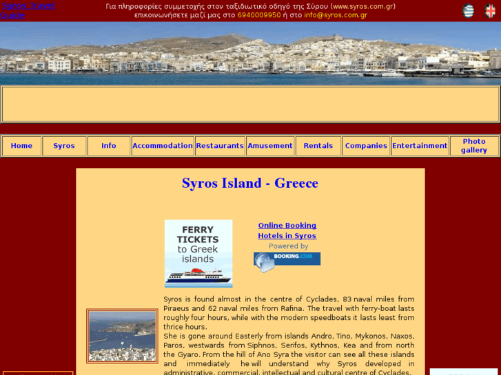 www.syros.com.gr