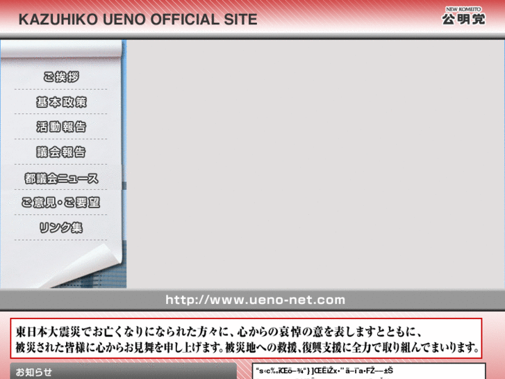 www.ueno-net.com