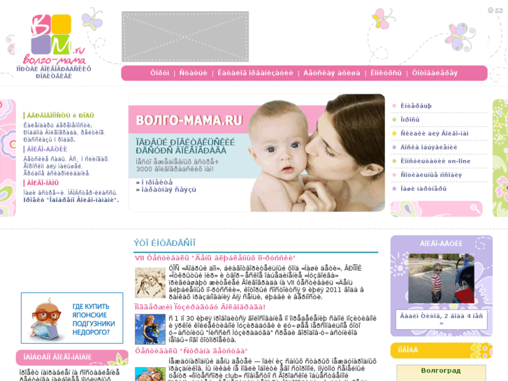 www.volgo-mama.ru