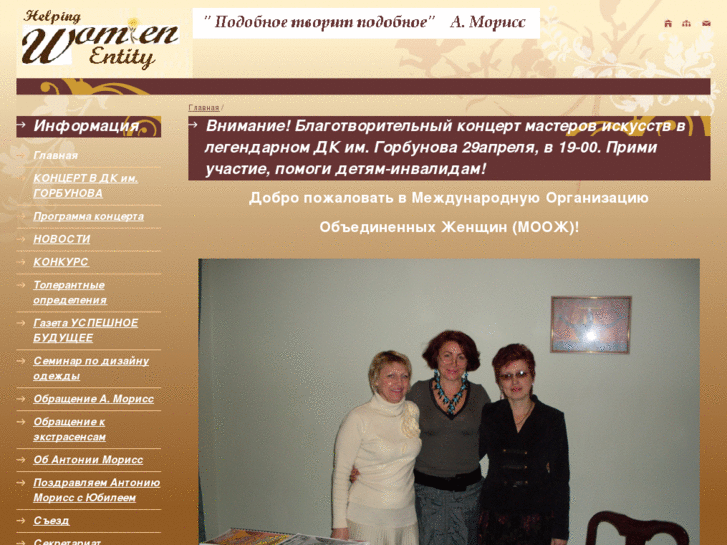 www.womenforwomen.ru