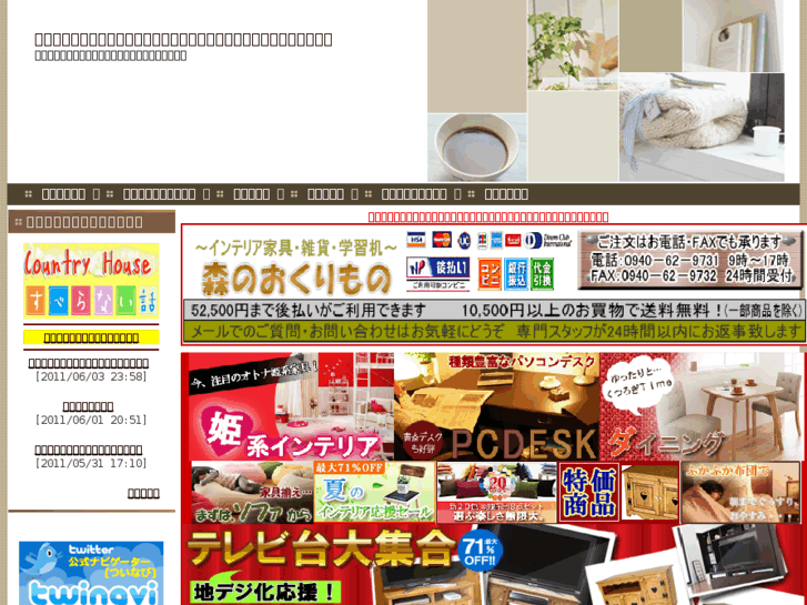 www.woodchuck.co.jp