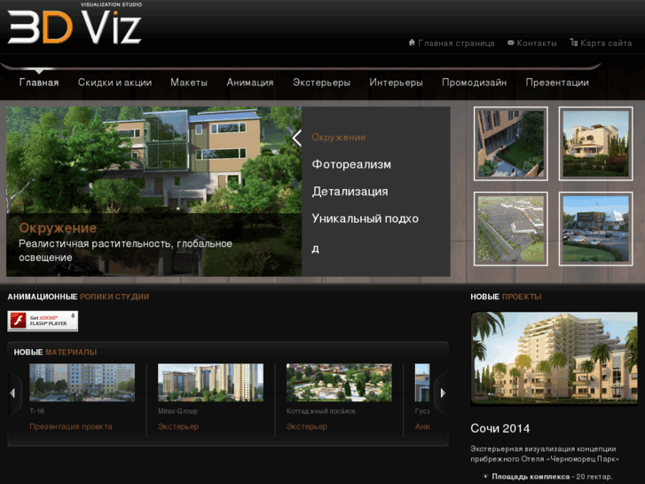 www.3dviz.info