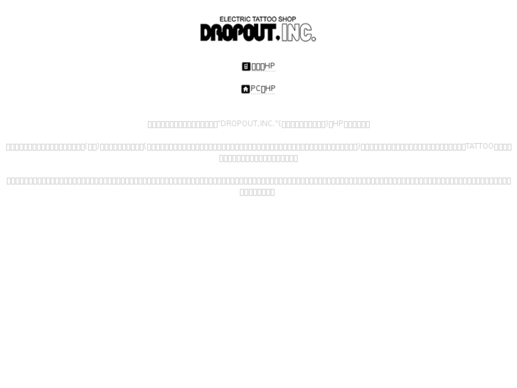 www.dropout-inc.com