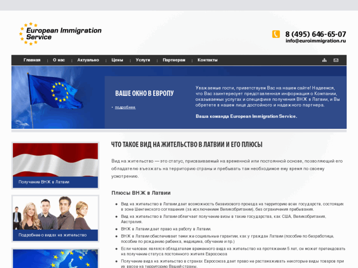 www.euroimmigration.ru