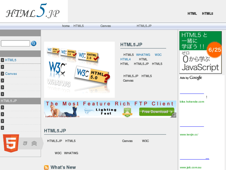www.html5.jp