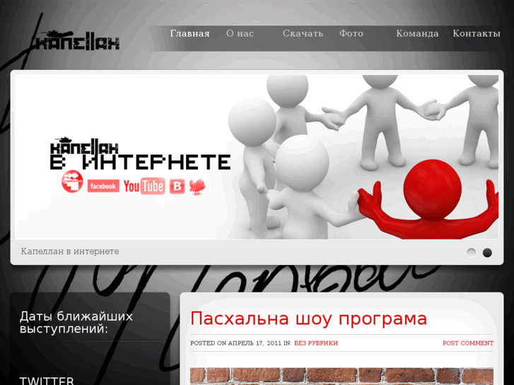 www.kapellan.com