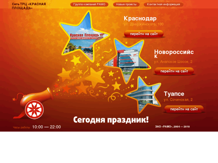 www.red-square.ru