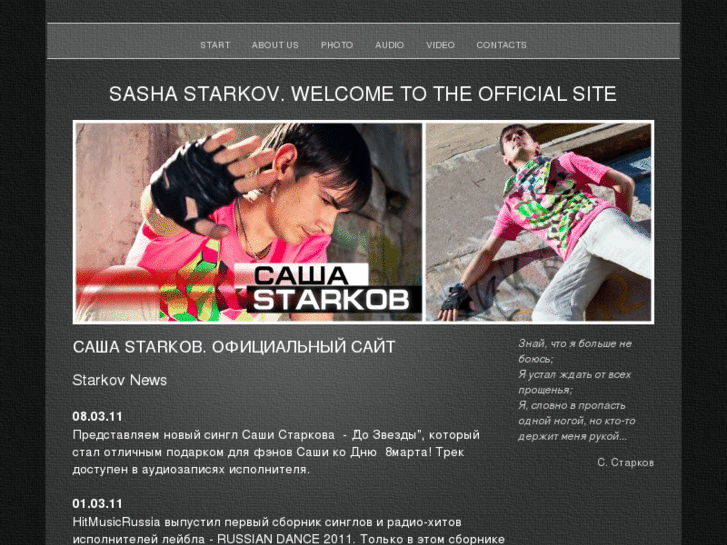 www.sashastarkov.com