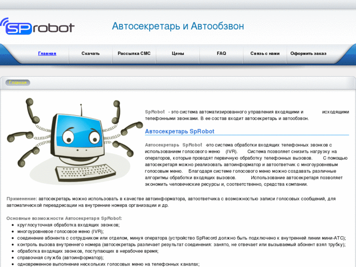 www.sprobot.ru