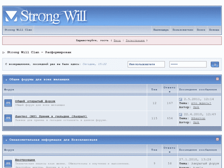 www.strong-will.com