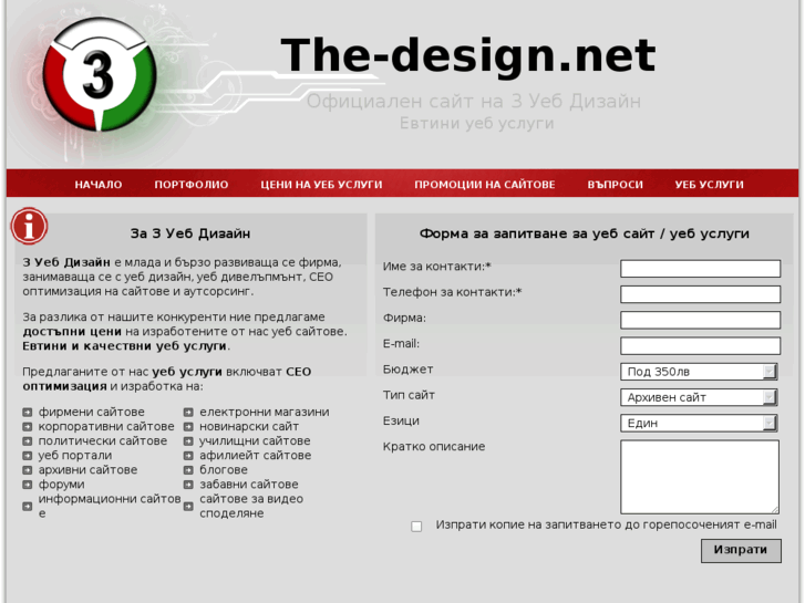 www.the-design.net