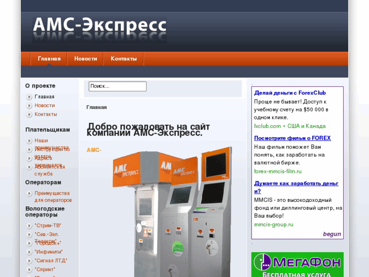 www.ams-express.ru