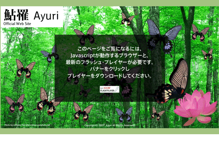 www.ayuri.tv