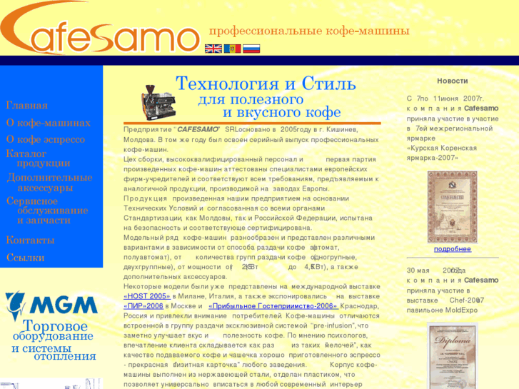 www.cafesamo.com