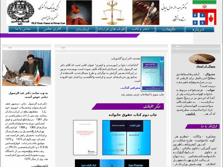 www.dayani-lawyer.com