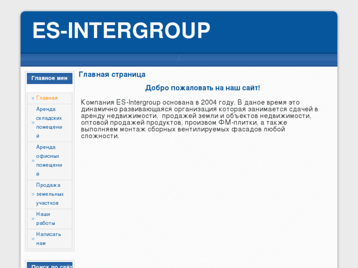 www.es-intergroup.com