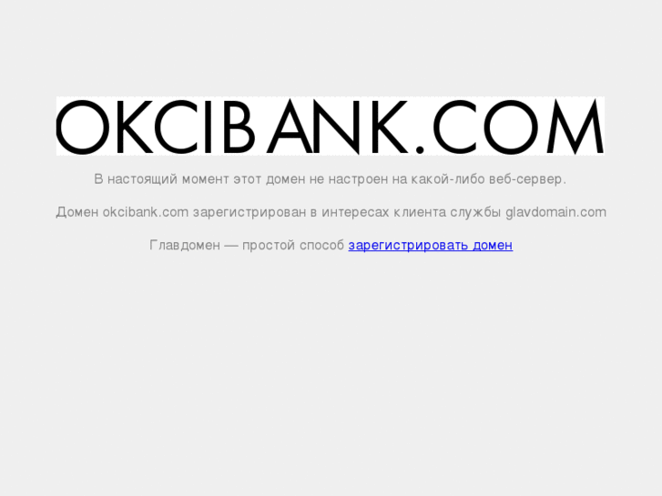 www.okcibank.com