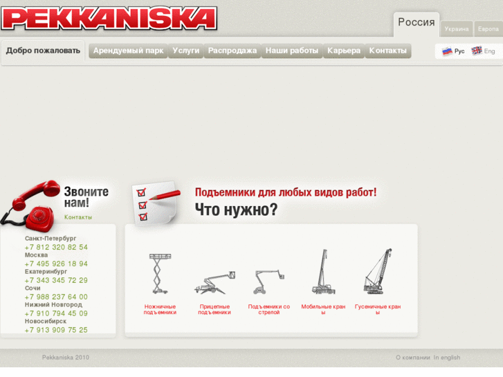 www.pekkaniska.su