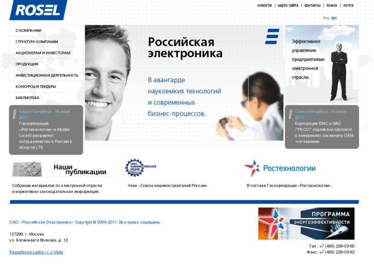 www.roselgroup.ru