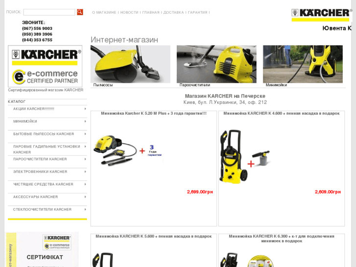 www.yuventak-karcher.com