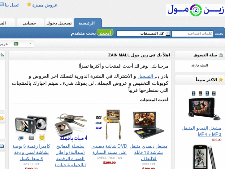 www.zainmall.com