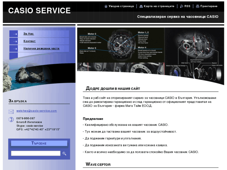 www.casio-service.com