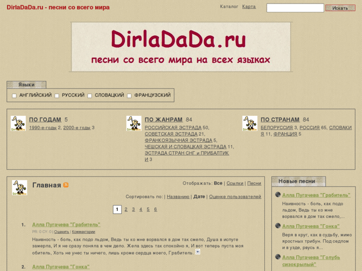 www.dirladada.ru