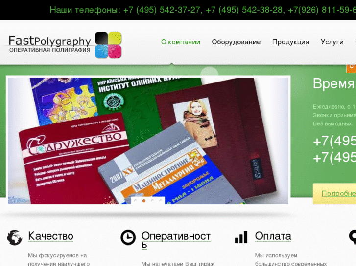 www.fastpolygraphy.ru