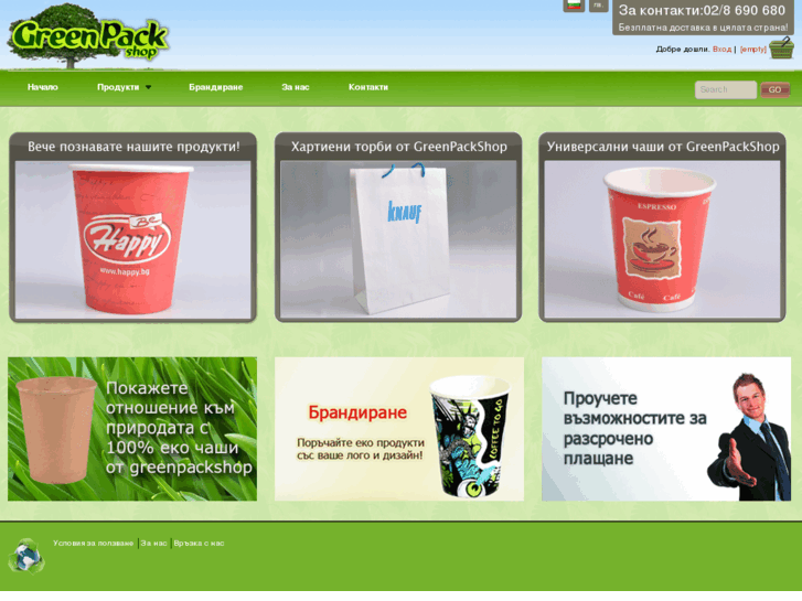 www.greenpackshop.com