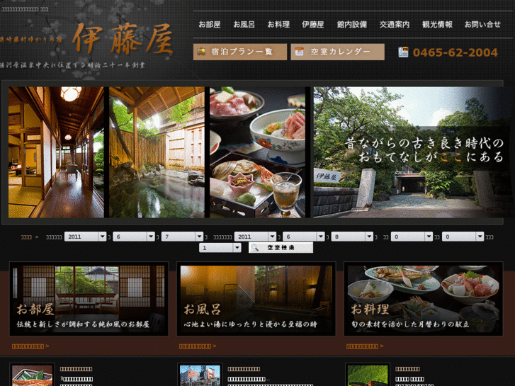 www.itouya-net.jp
