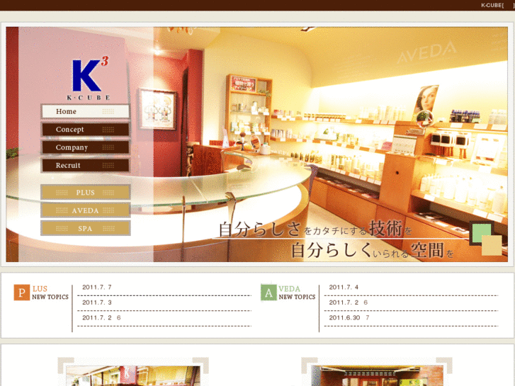 www.k-cube.jp