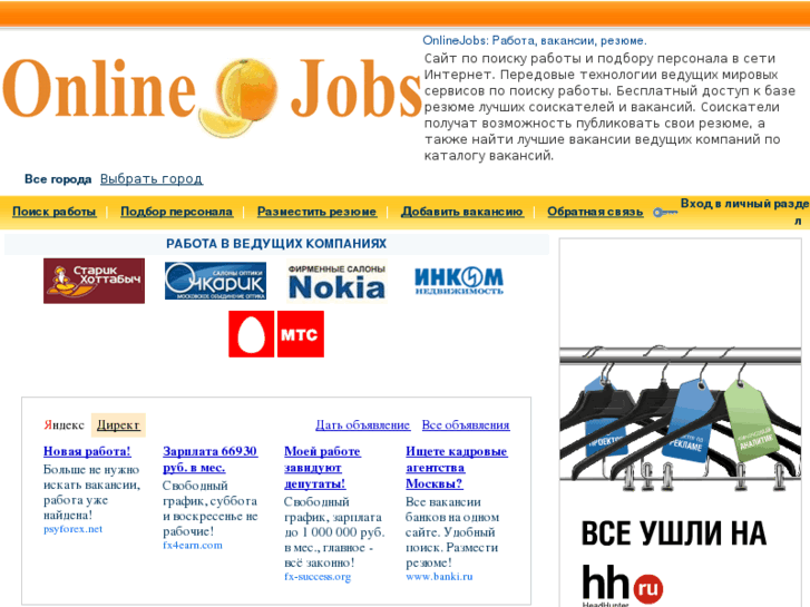 www.onlinejobs.ru