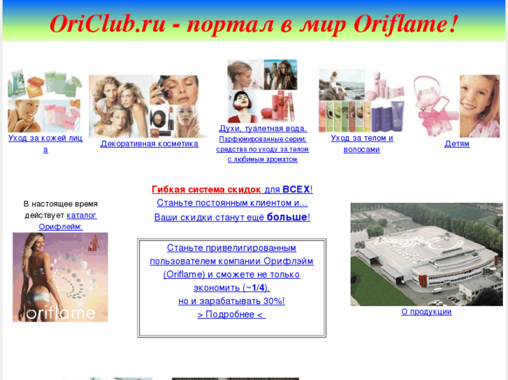 www.oriclub.ru