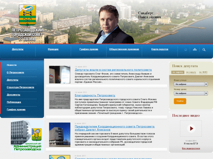 www.petrosovet.info