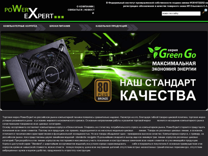 www.power-expert.net