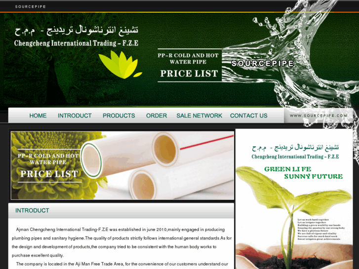 www.sourcepipe.com