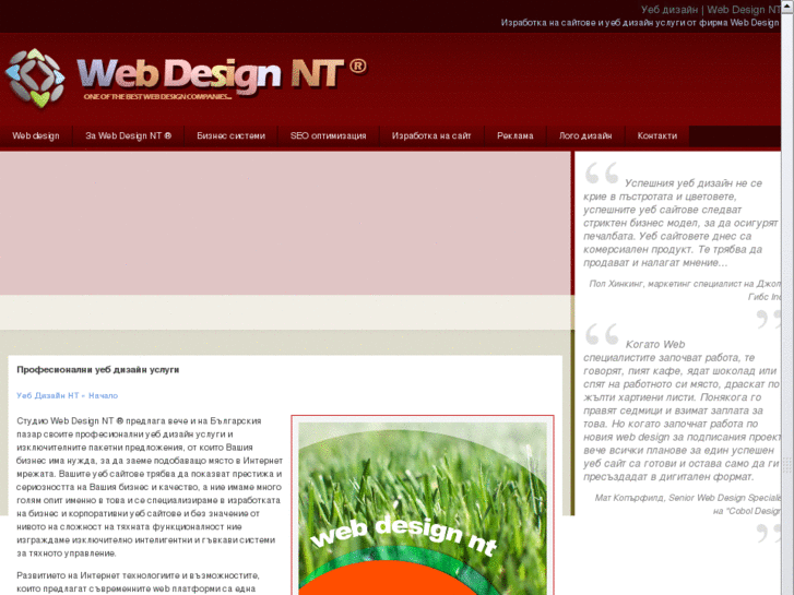 www.webdesignnt.com