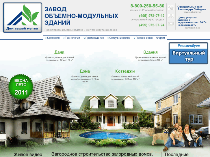 www.dreamhome.ru