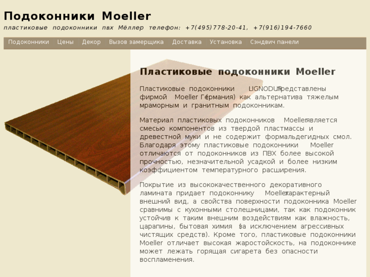 www.fenstermo.ru