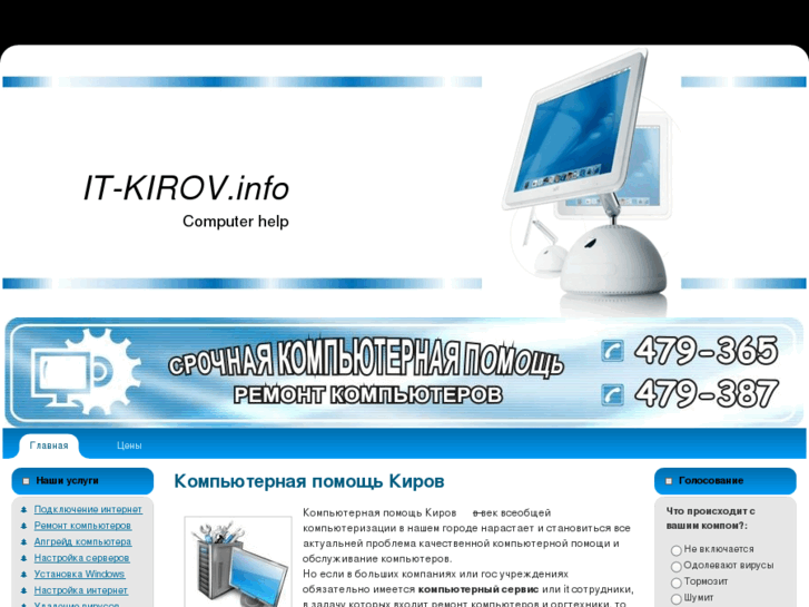 www.it-kirov.info