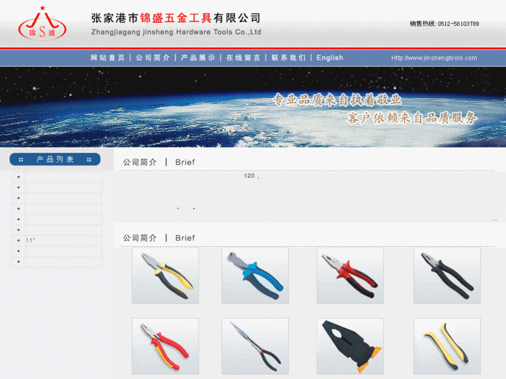 www.jinshengtools.com