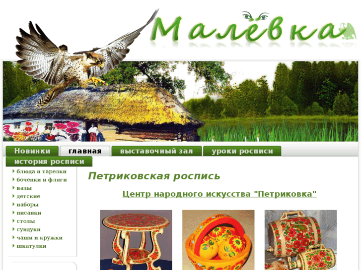 www.malivka.com