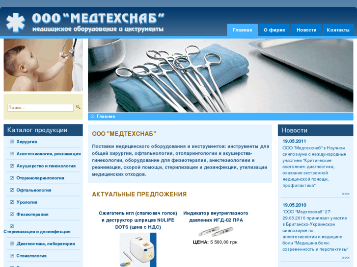 www.medtechsnab.com