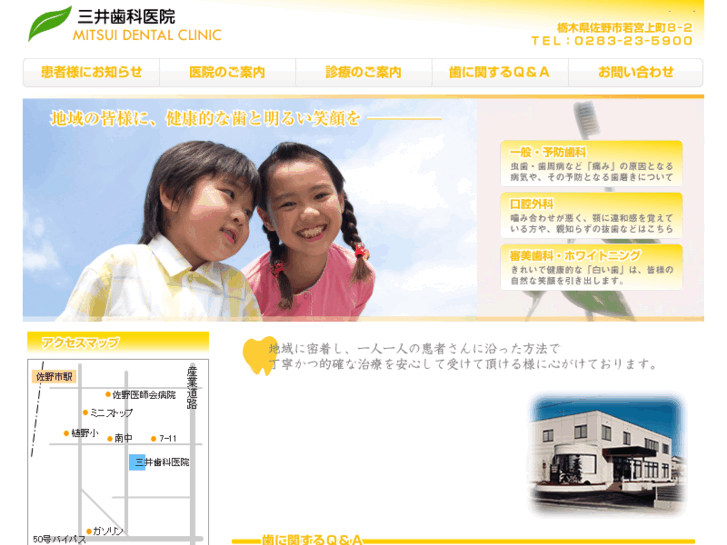 www.mitsui-dental.com