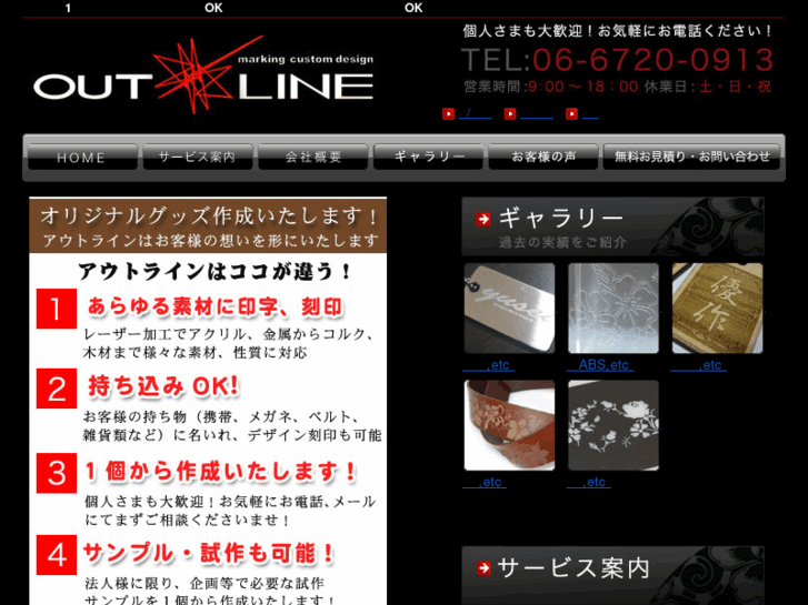 www.outline-tanahashi.com